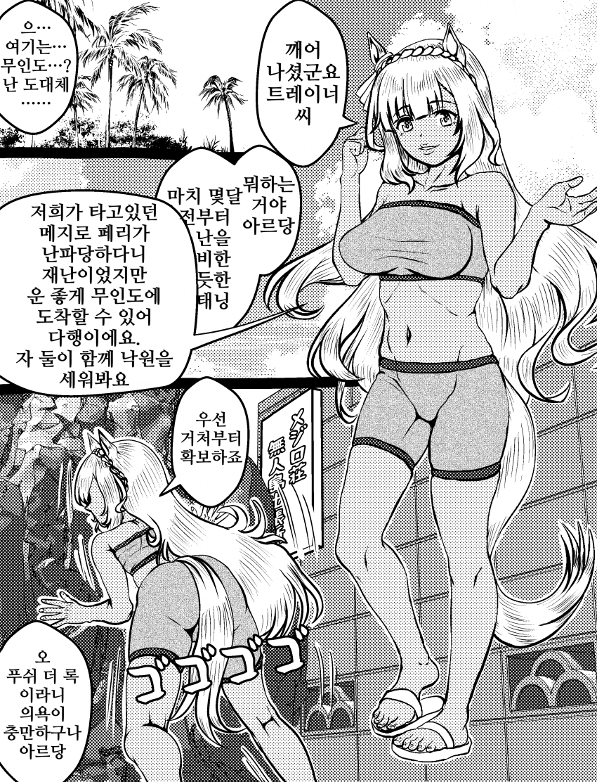 [づだぐん]사소한 일은 아무래도 좋다고~