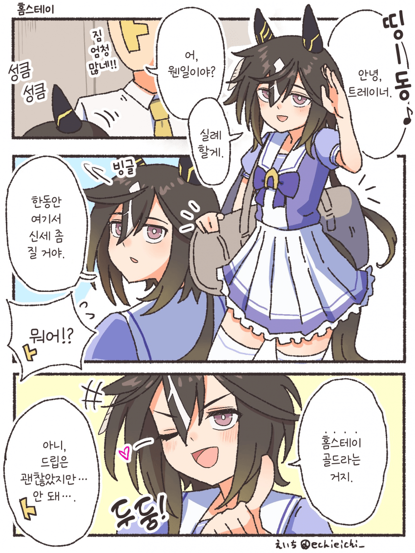 [えいち] 홈스테이