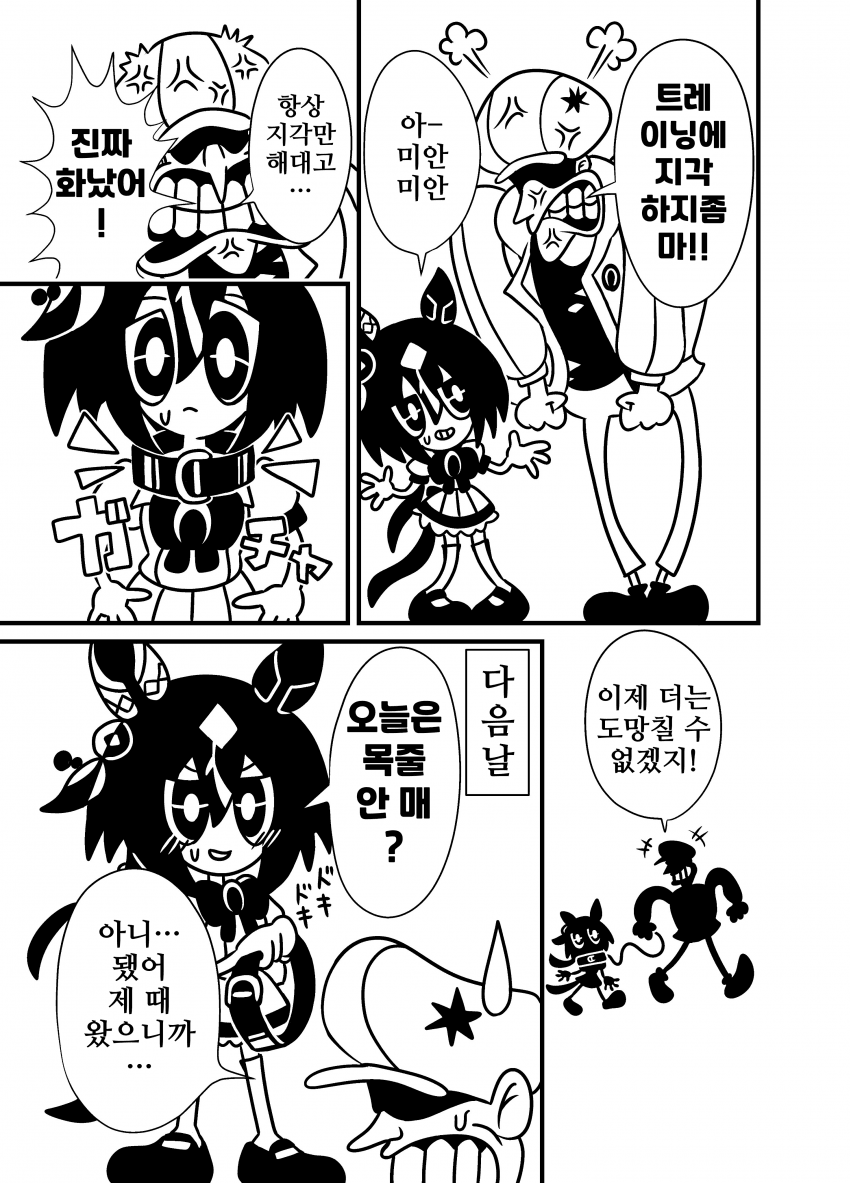 [漫画家]카툰 그림체 스테고
