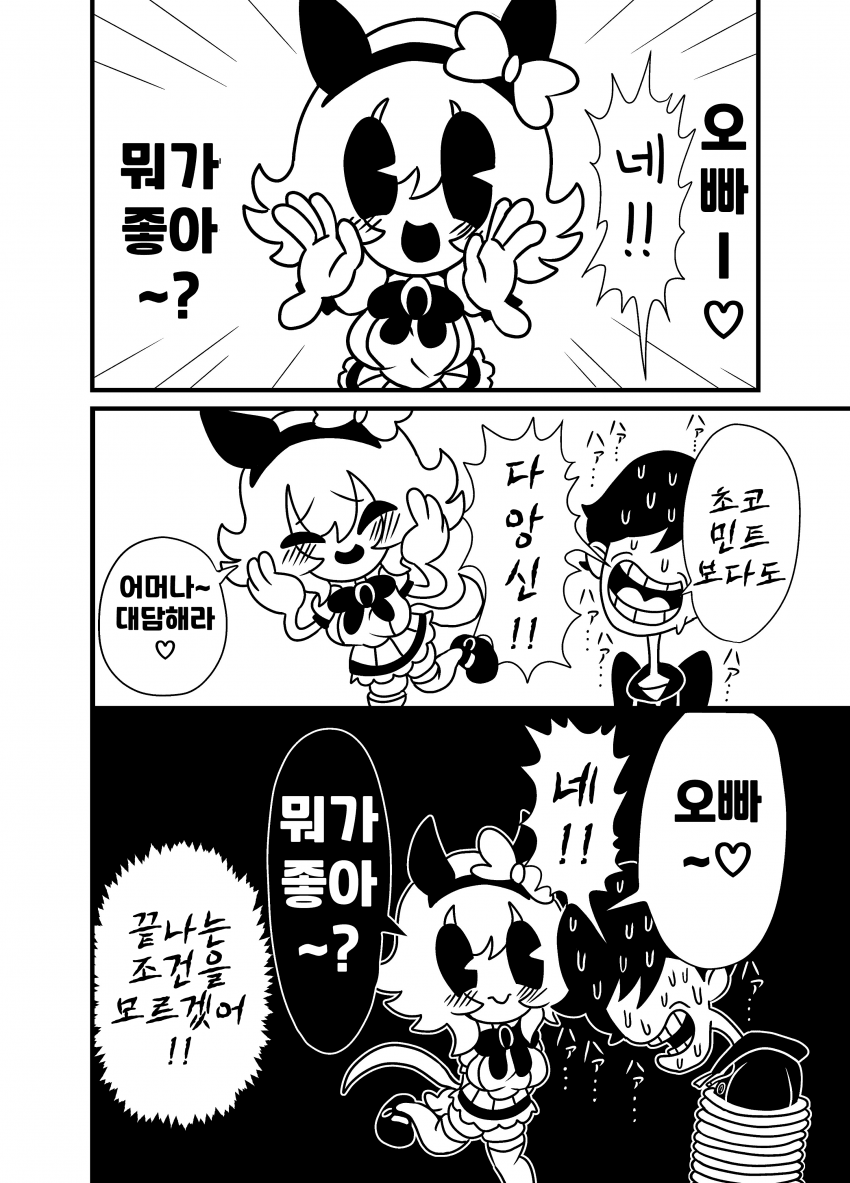 [漫画家]뭐가 좋아~?