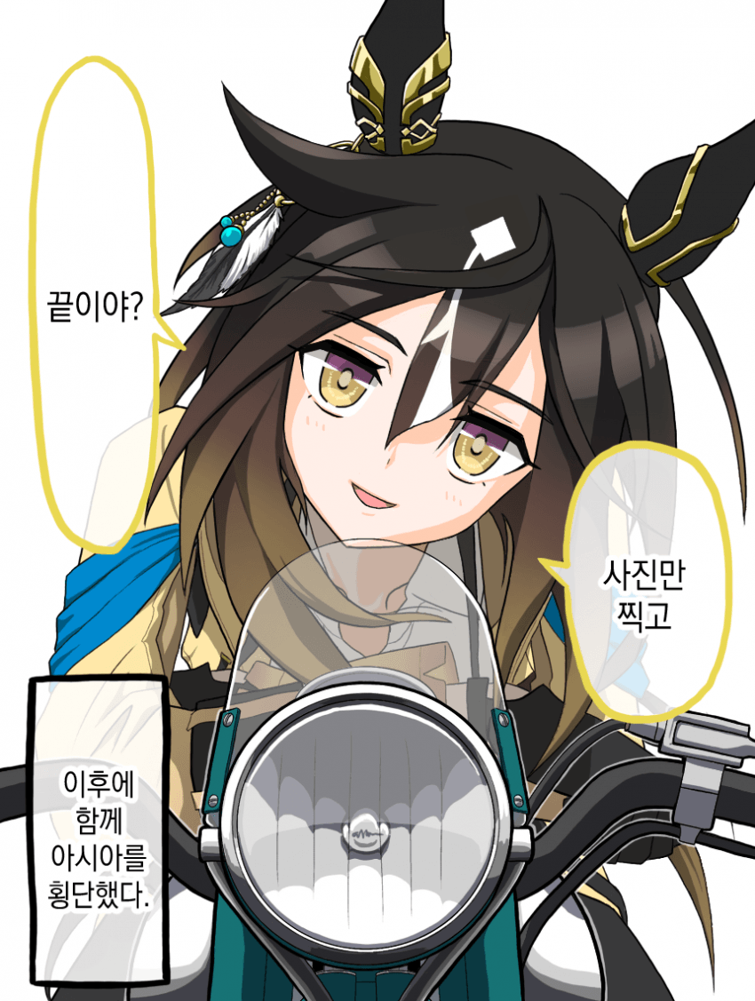 [なむぅ] 오토바이 탄 채로 한 장 / 가는 과정이 메인