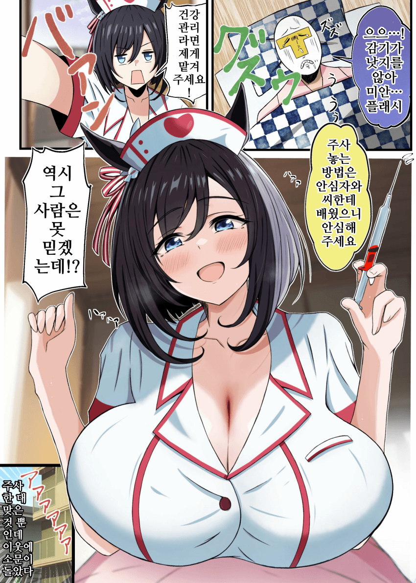 [御宮しんた]플래시의 정성스런 병간호