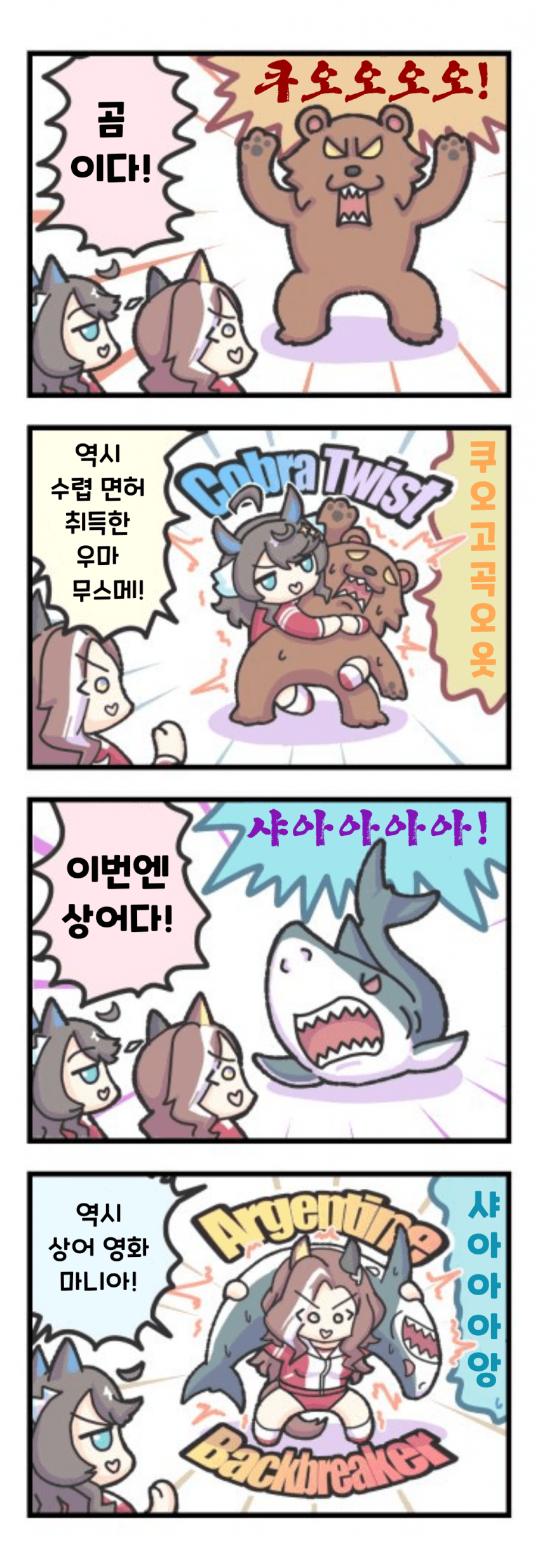 [inuken] 데어링家는 강력하다