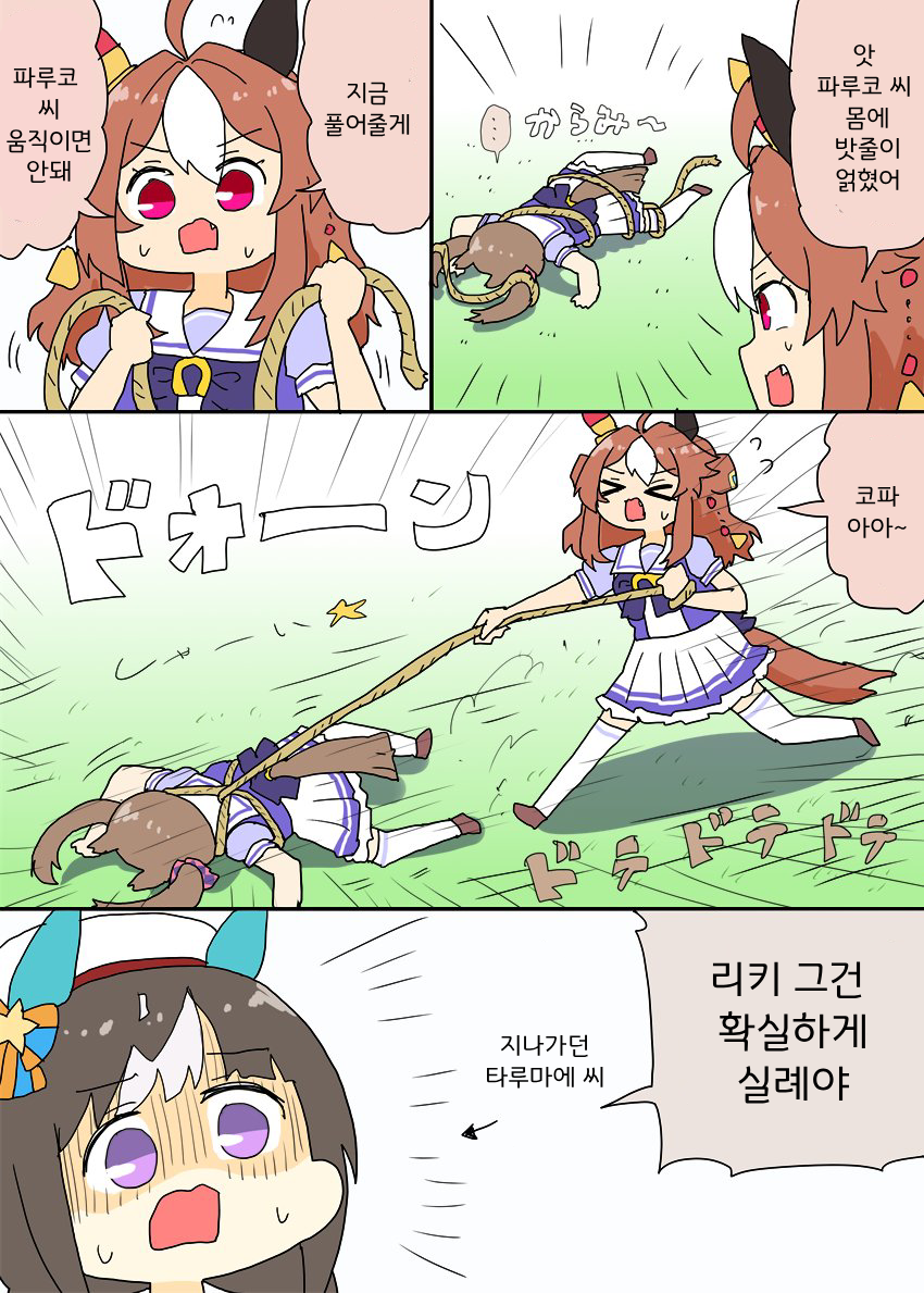 [明日葉トモロウ]밧줄 읽힌 파루코를 본 리키