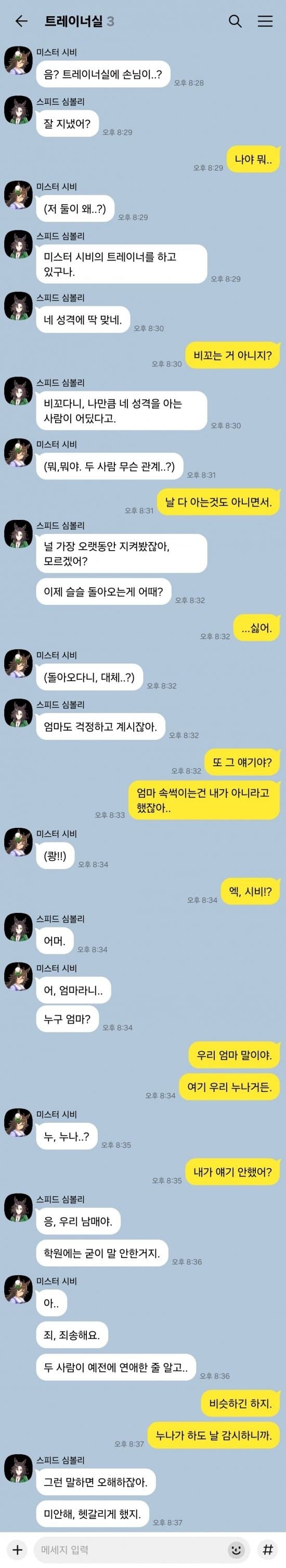 시비와 시비트레 그리고 쌈촌