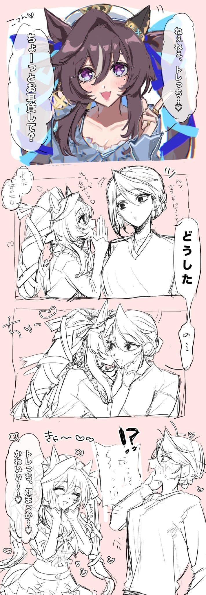 여트레X비블