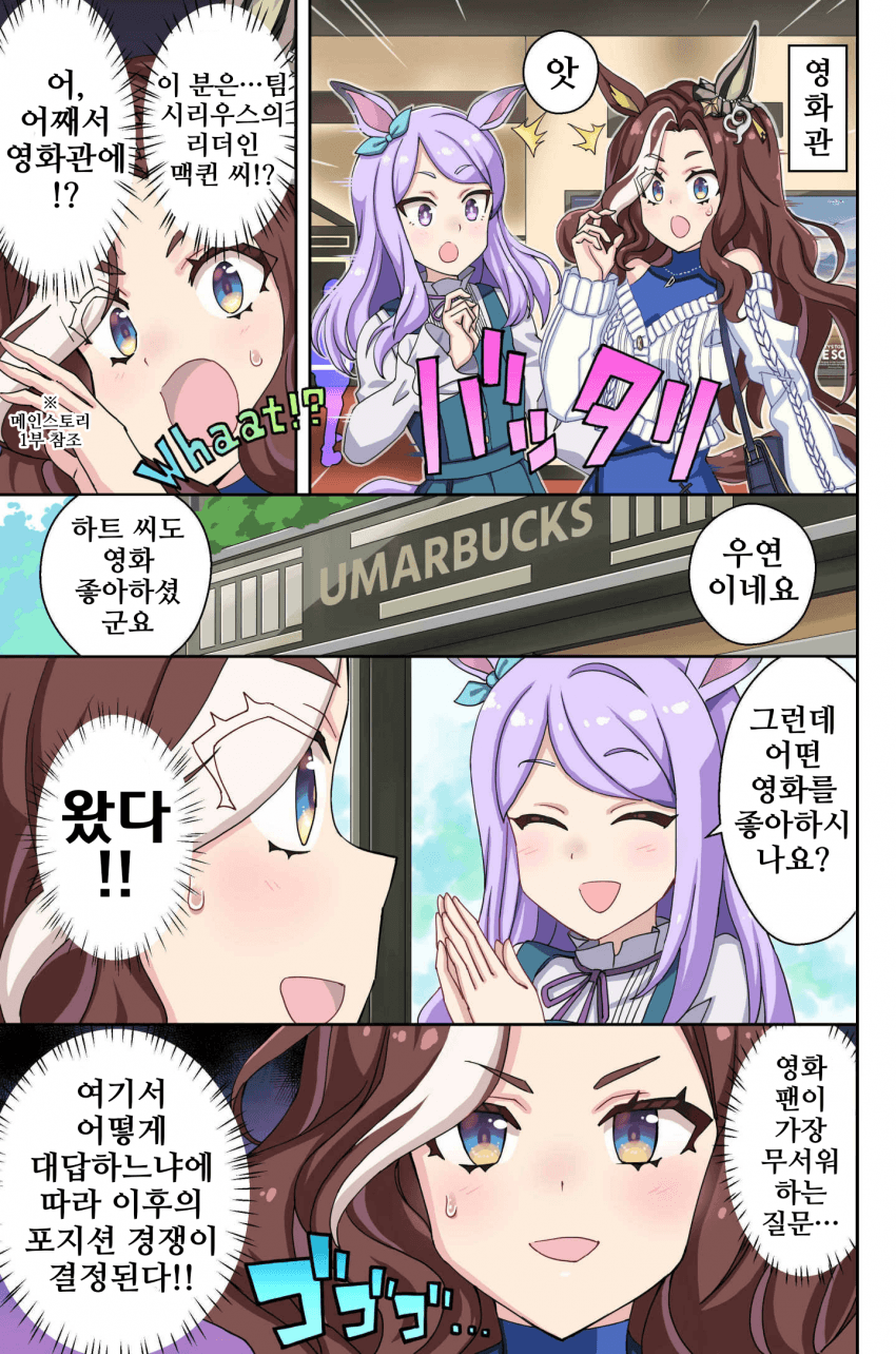 [悠木友]발발! 영화 덕후 배틀!!