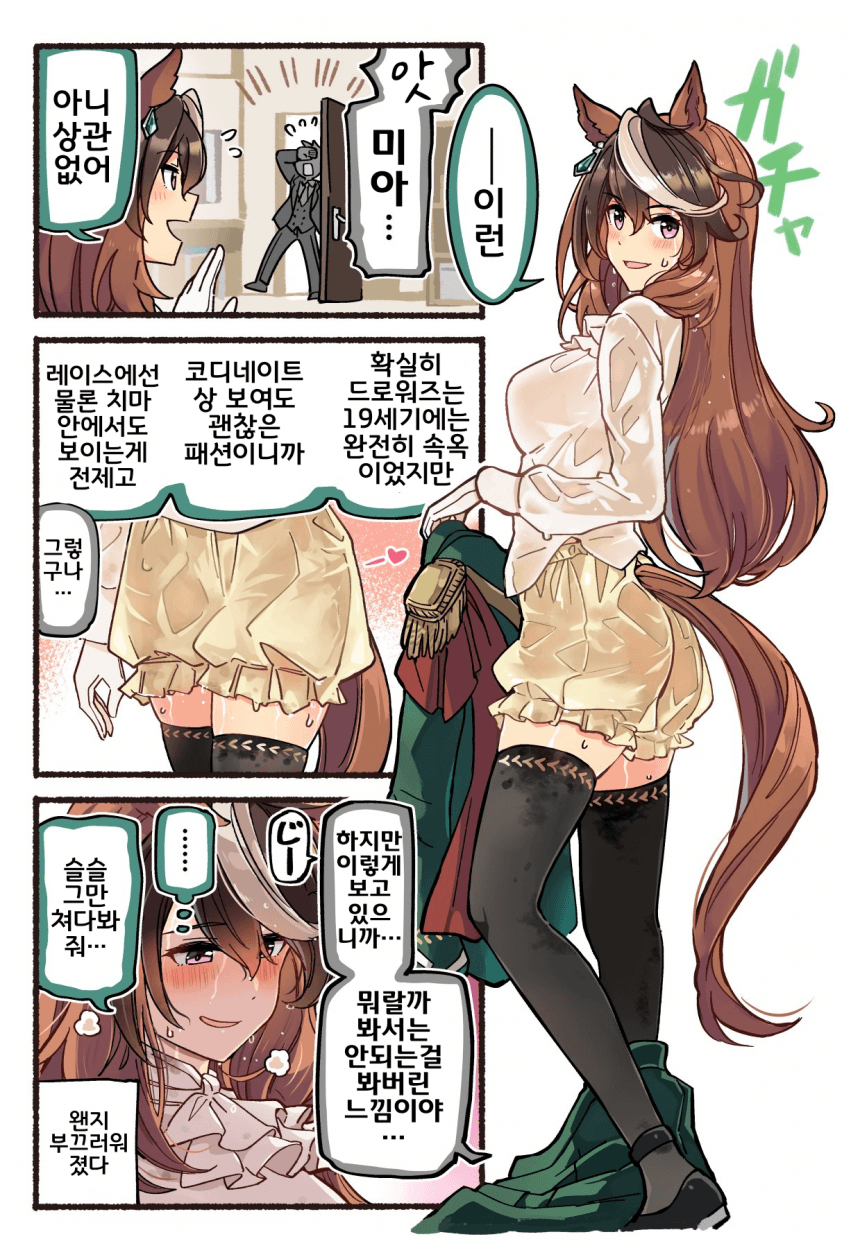 [いど]드로워즈=/=속옷