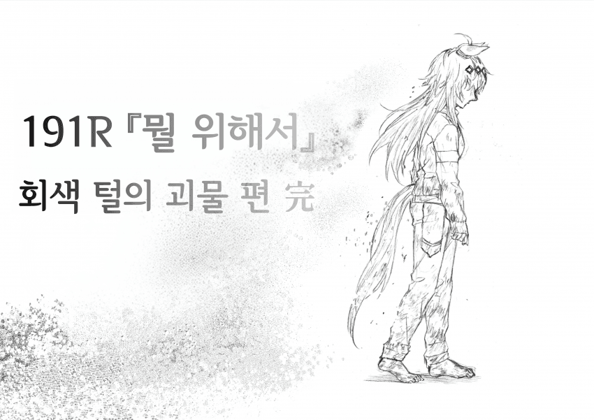 신데렐라 그레이 191R 보너스