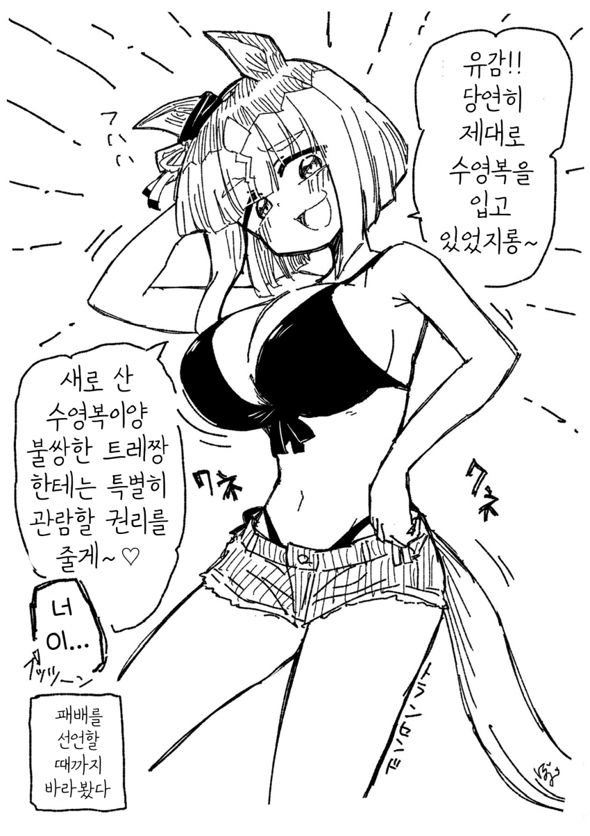 [ぼぶ]갑자기 벗지 마!