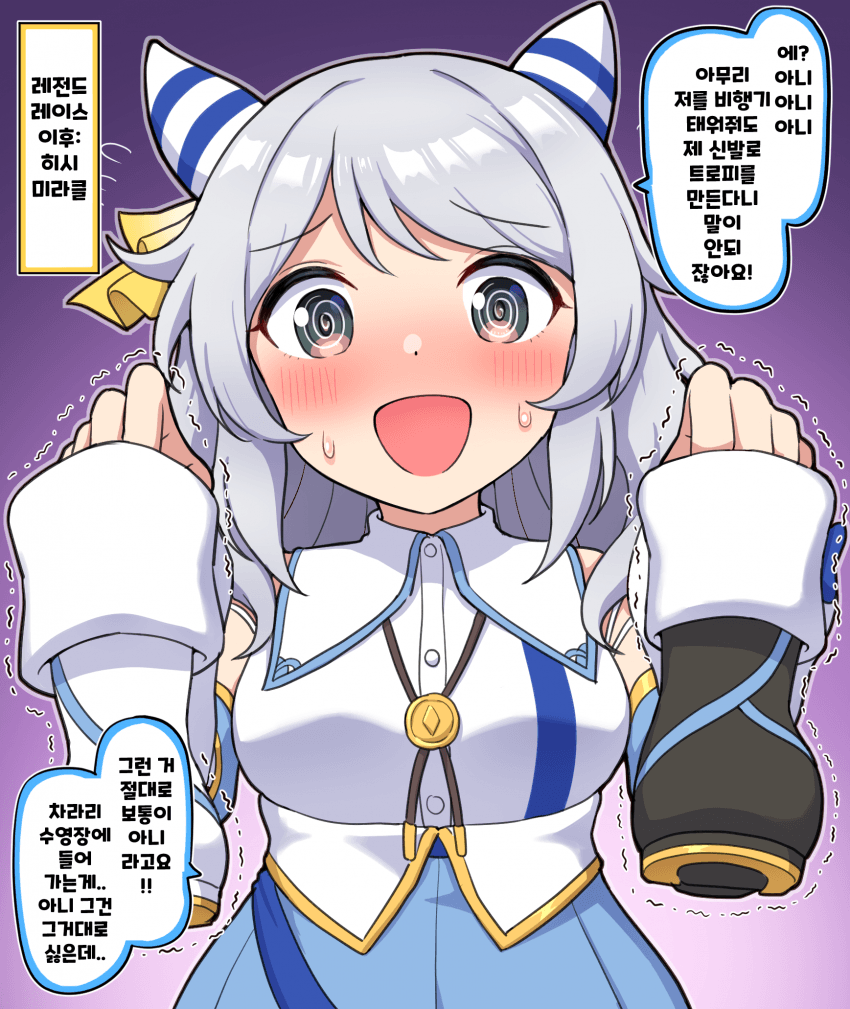(괴문서/핫산) "저도 사랑해요, 트레이너씨♡"