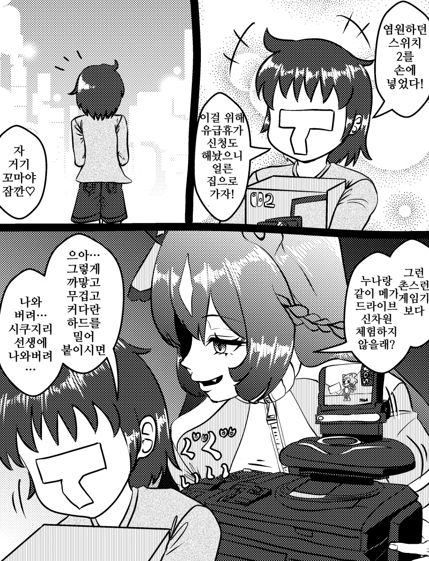 [づだぐん]스위치 2 당첨된 사람들 축하드립니다