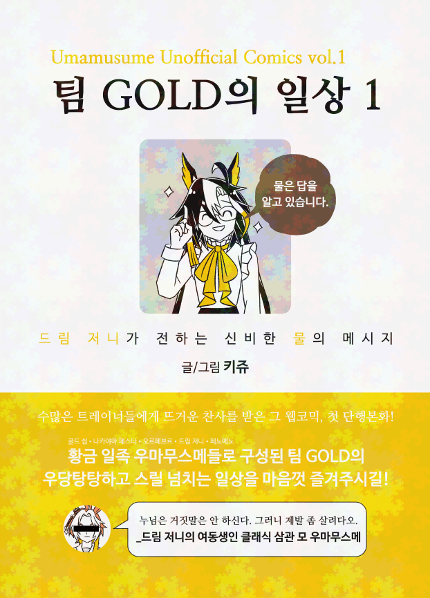 처음으로 만화 회지의 표지를 완성했어!