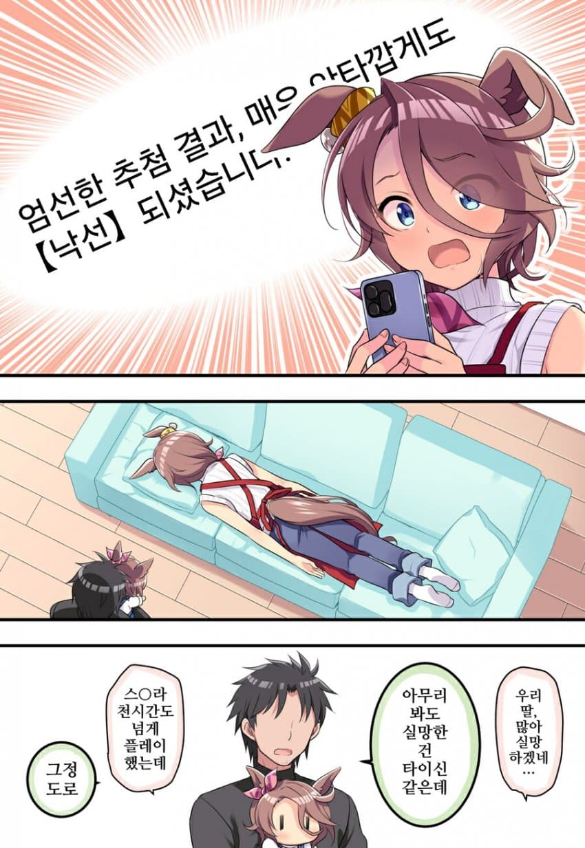 [オダワラハコネ]세상에 하나뿐인 스위치2