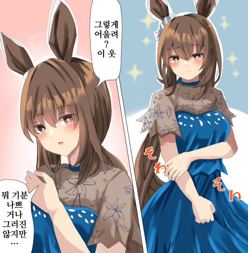 [あまかぜ]드레스 아야베 씨