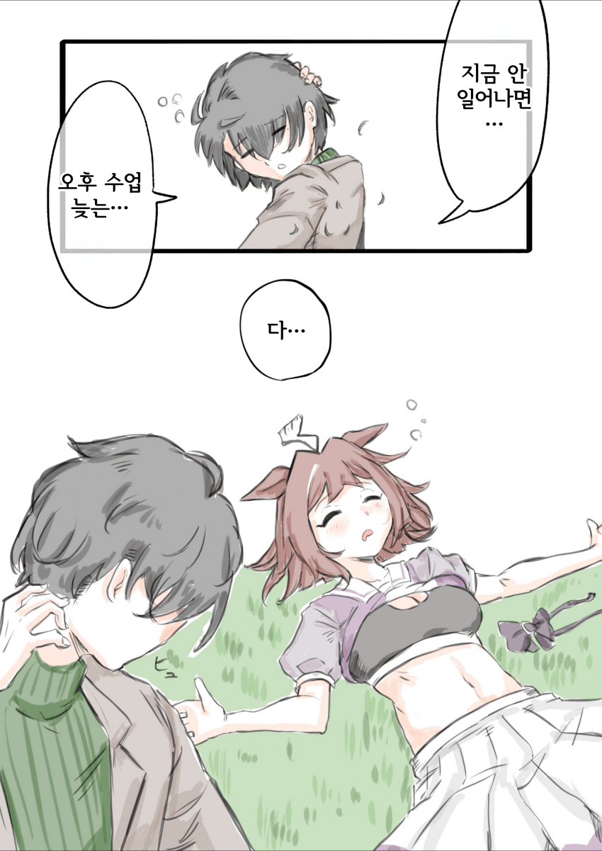 [ちくせん] 잠버릇이 치명적인 크라프트