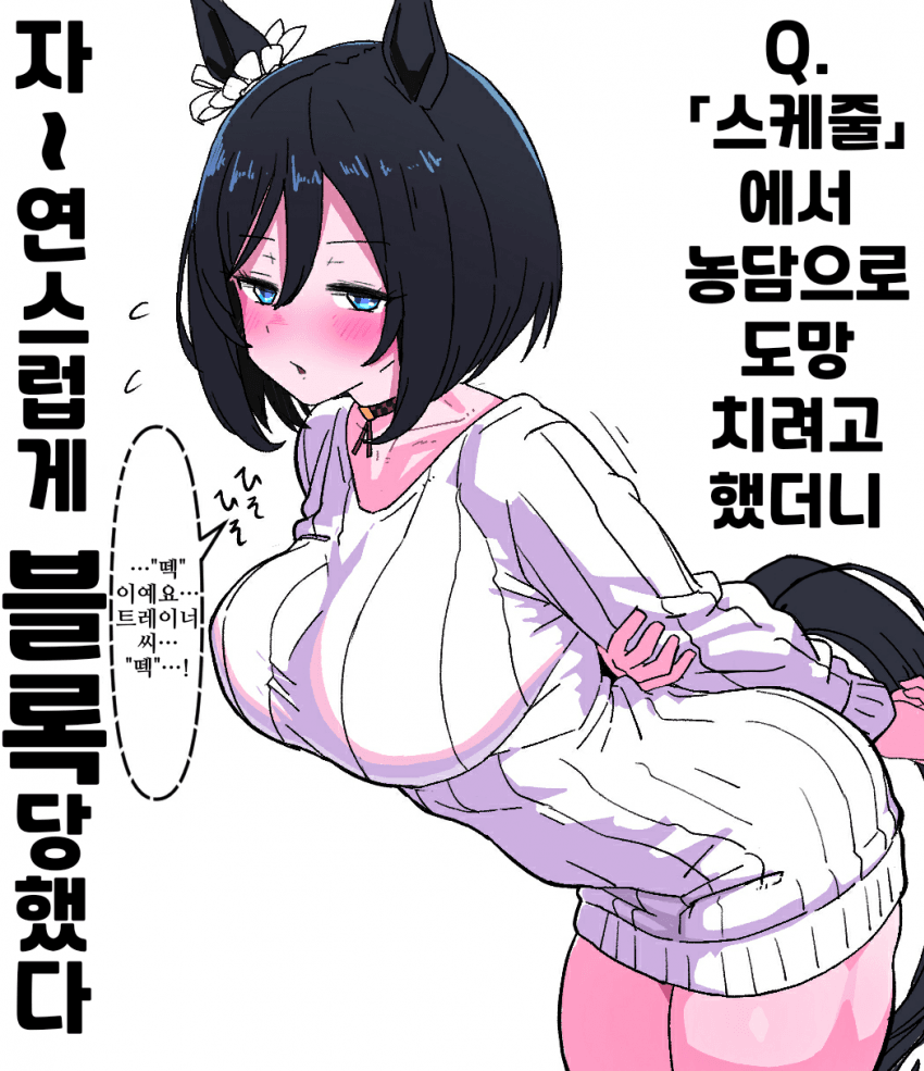 [焼きアップル]트레이너의 도망을 피지컬로 막는 플래시