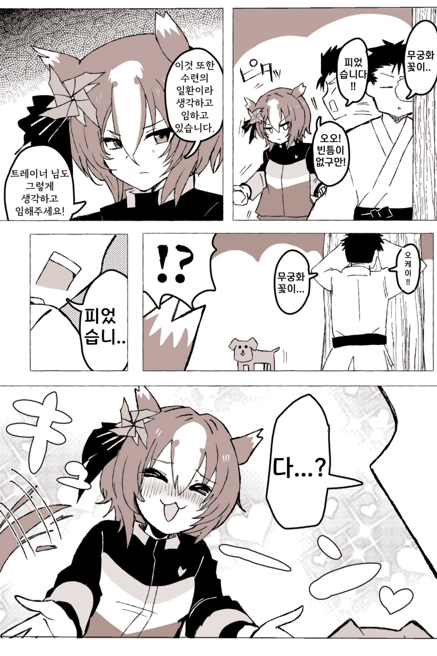 [しょてとび]야에노와 무궁화 꽃이 피었습니다