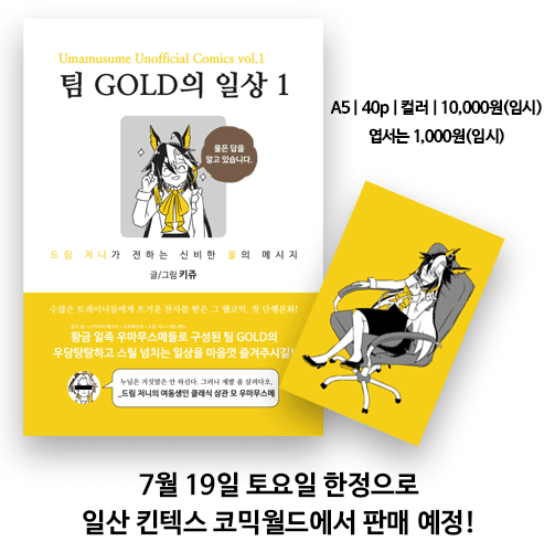 7월 서코에 낼 본인 만화회지 수요조사폼 열어봄