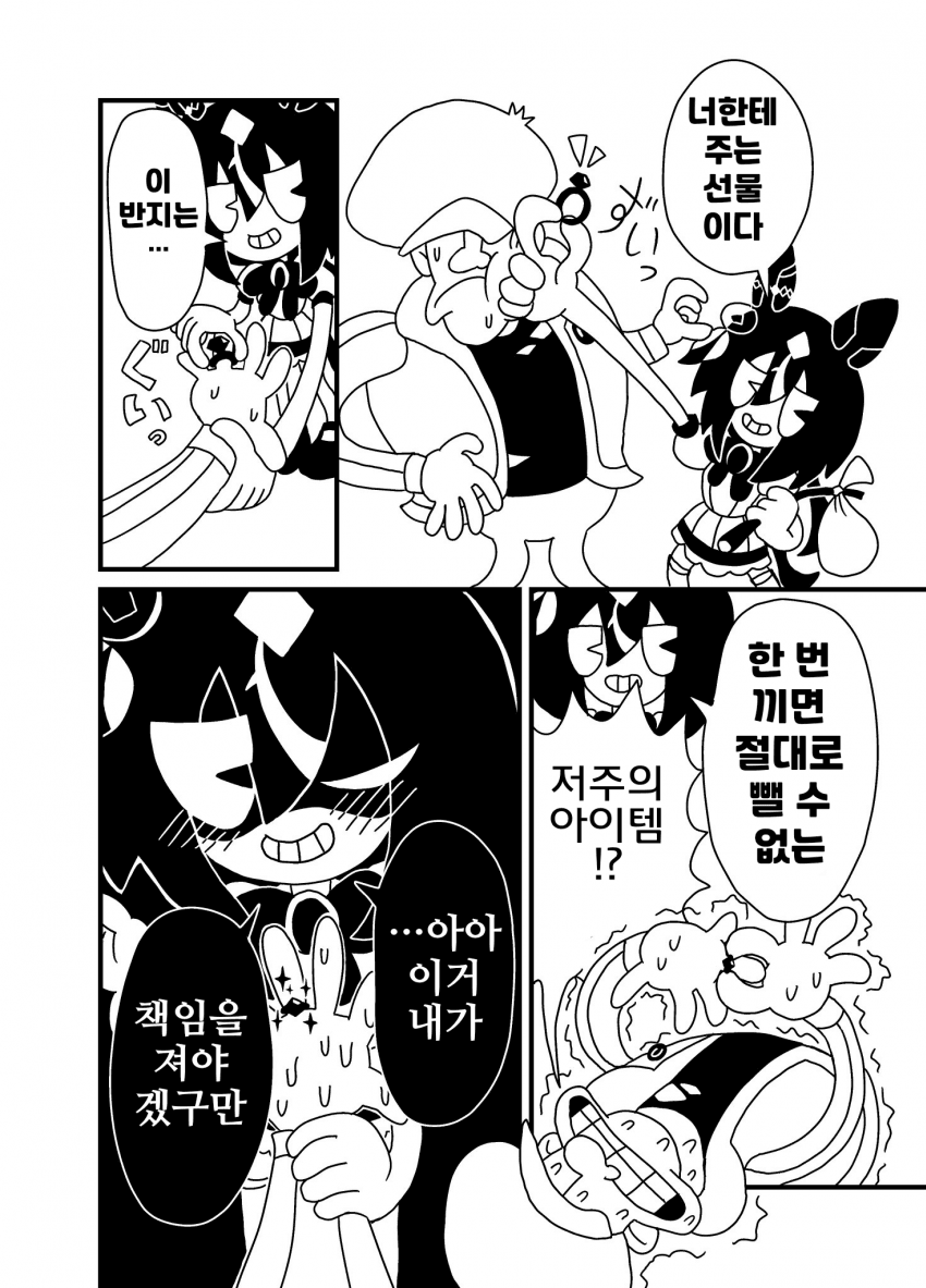 [漫画家]스테고의 저주의 아이템