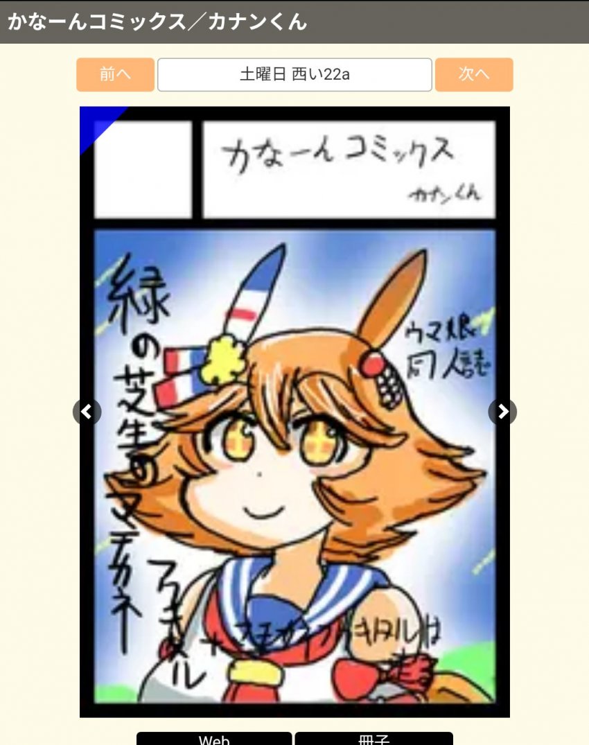 작은소식) 여름 코미케 당첨되었읍니다.