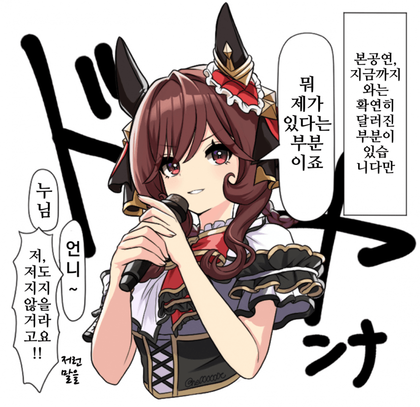 [にe]6th 라이브 도얀나