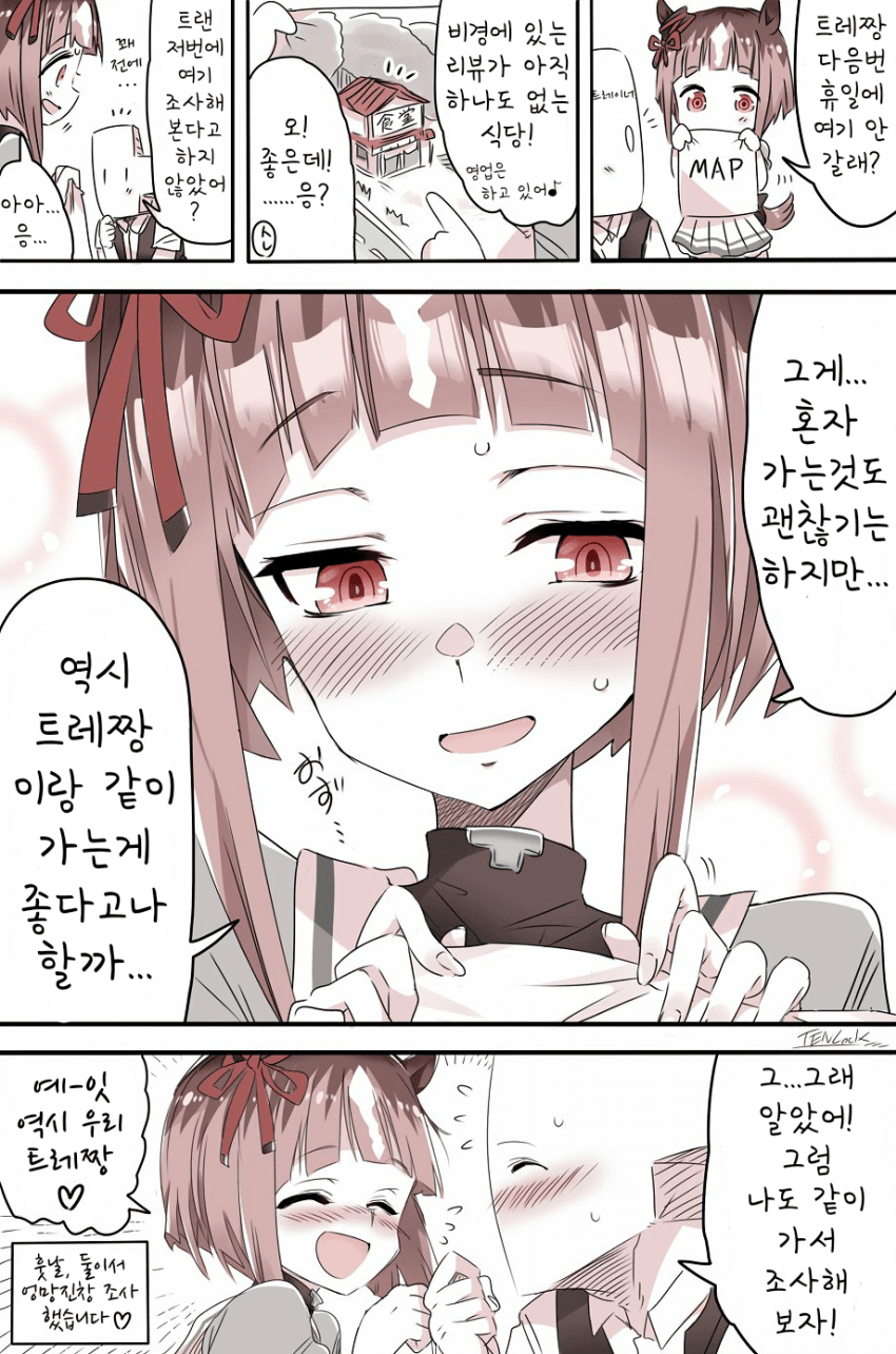 [天六歌劇団]혼자 조사하러 가는것 보다는