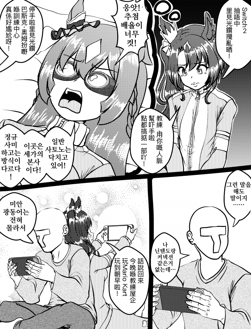 [づだぐん]이키스기 사토노 다이아몬드