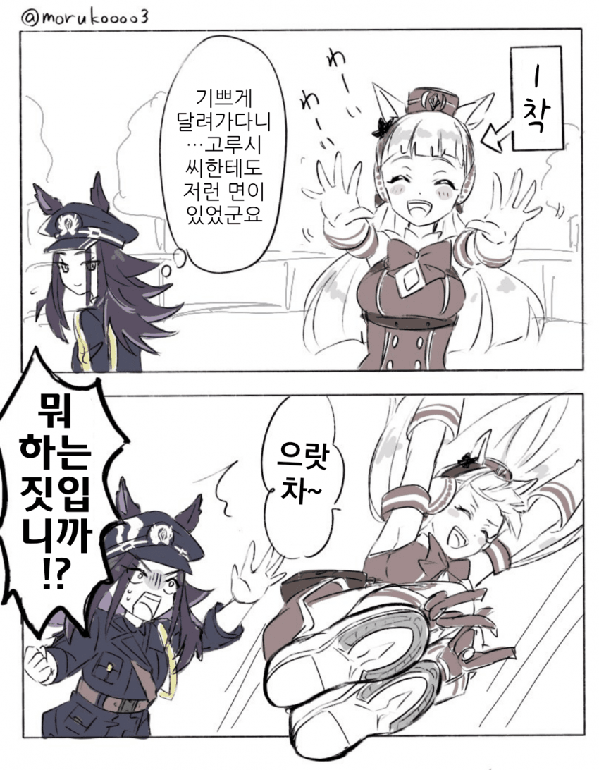 [もる子]고루시의 G1승리를 처음 본 페노메노