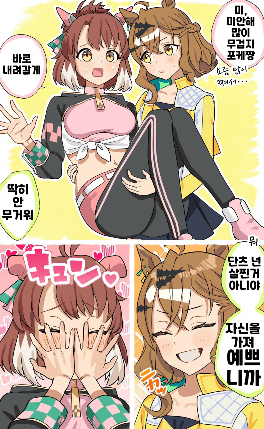 [のちゃ]포케단츠 공주님 안기