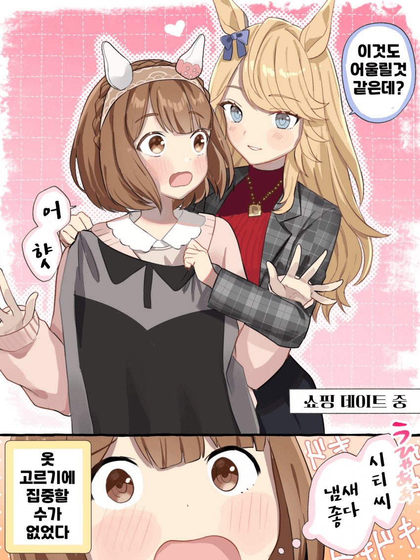 [のちゃ]시티와 유키노의 쇼핑 데이트