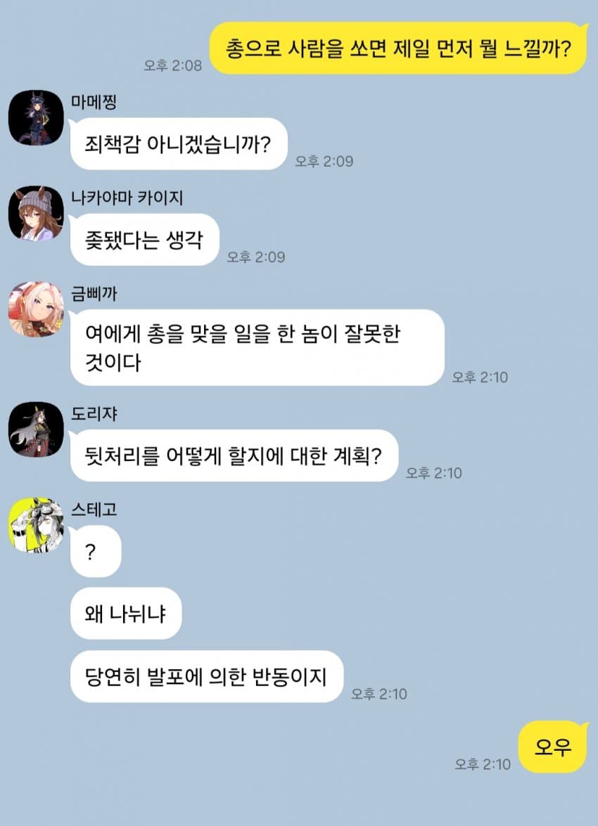 카피페 뇌절 만담 트레센