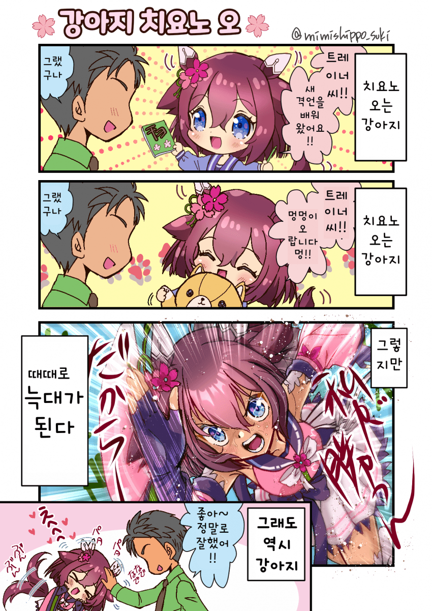 [猫洞]치요 만화