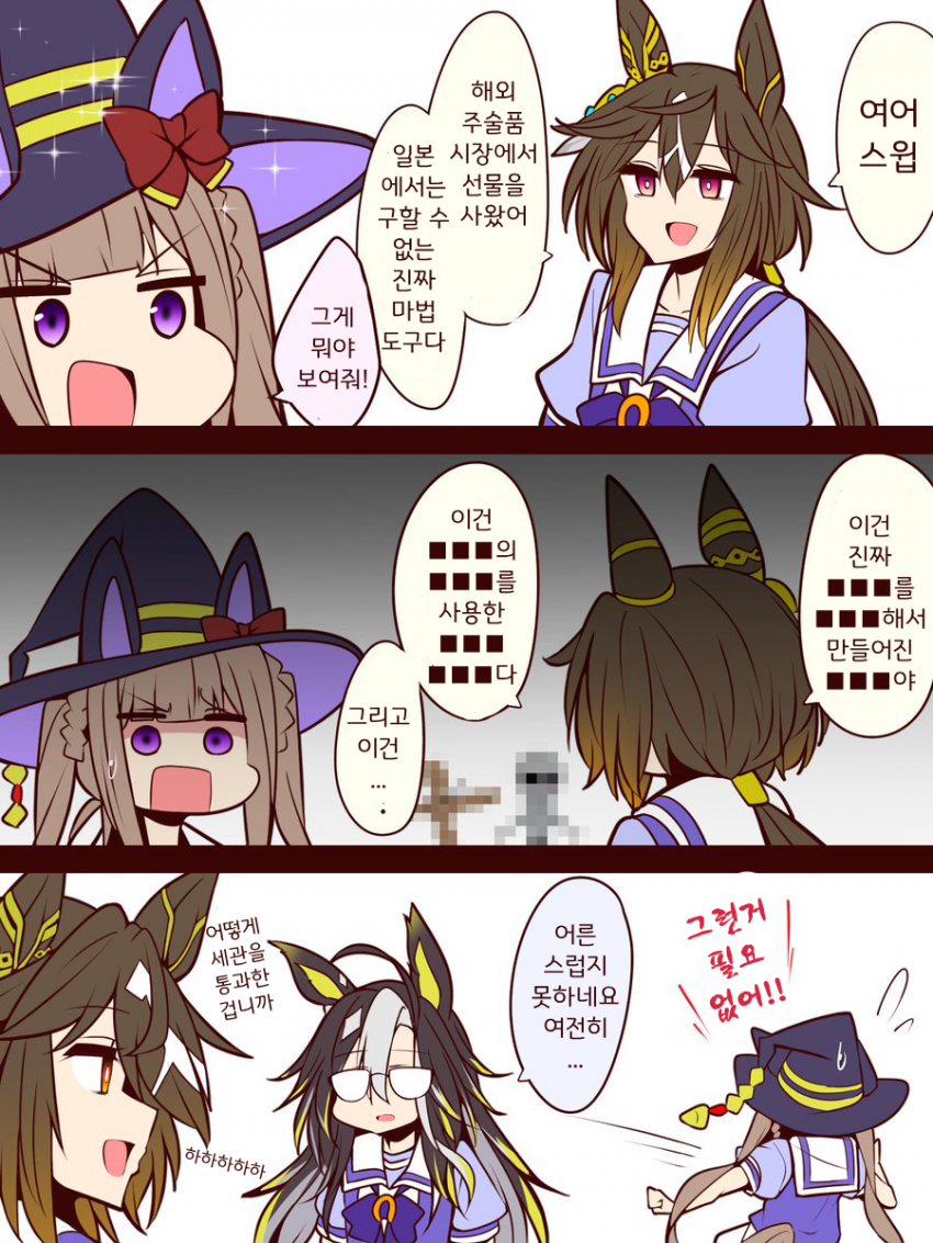[よねだともミズ]해외에서 마법 용품을 사온 스골