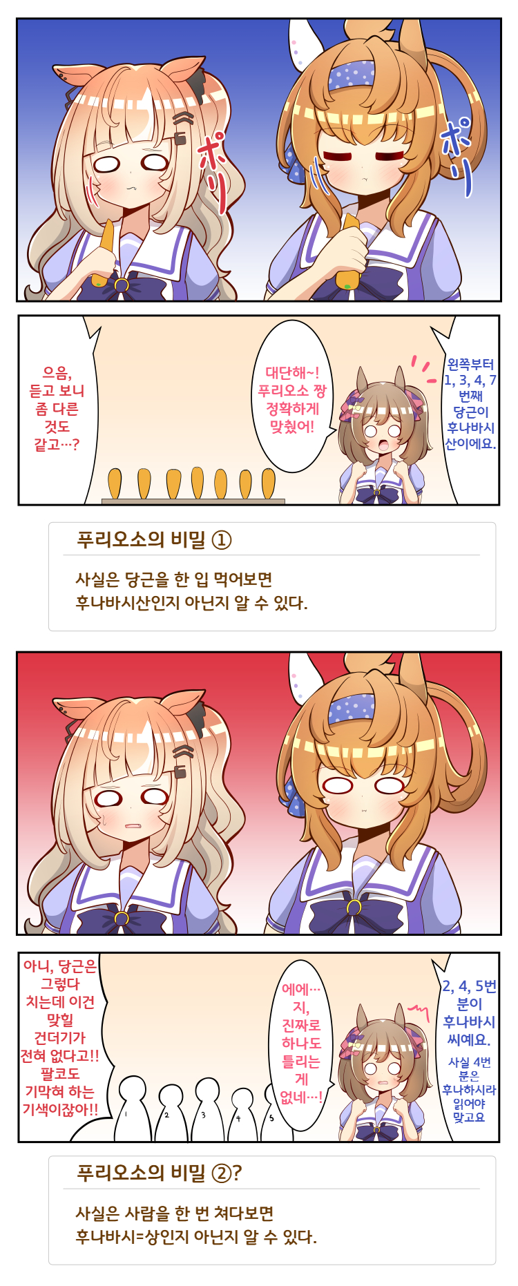 [高蔵琥珀]후나바시 사랑꾼