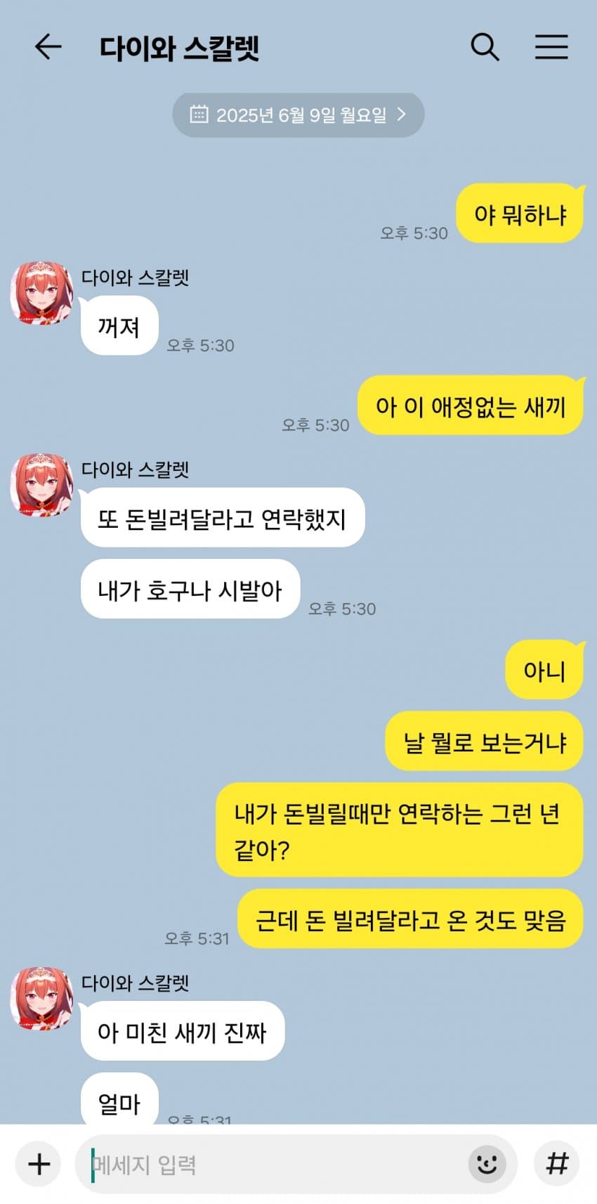 현실감 있는 매운맛 보드카&다스카