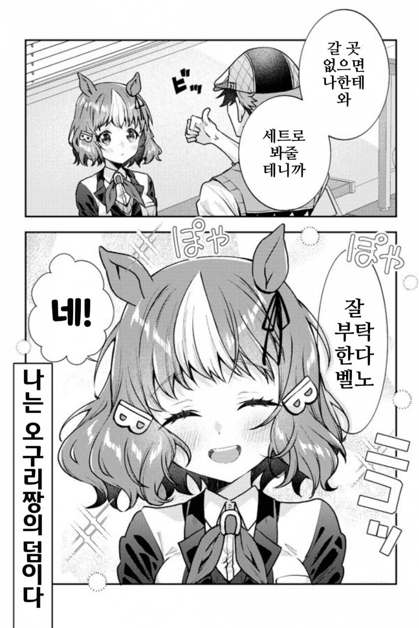 [面蛇さん]사랑에 빠진 벨노 라이트