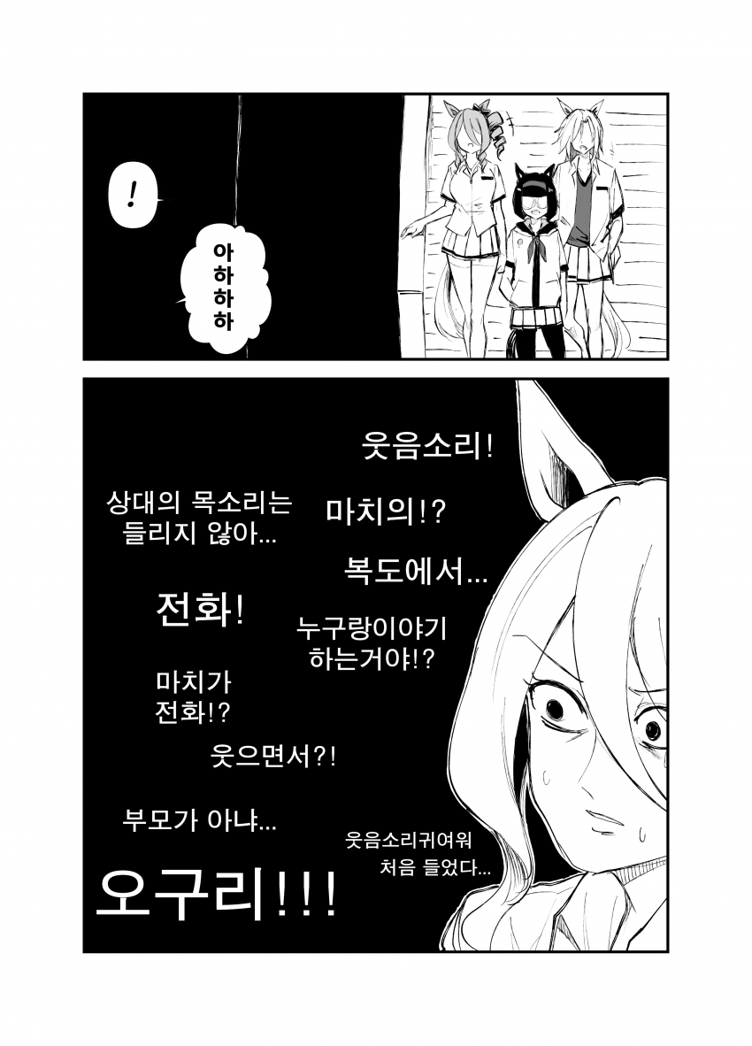 [すだち]마치에게 돌격하기 직전의 노른