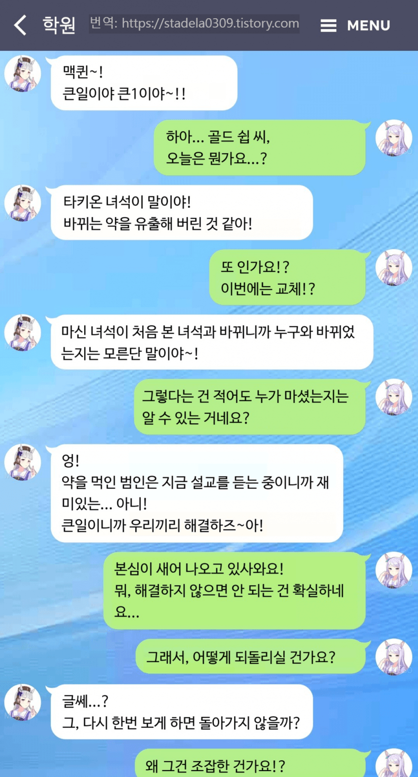 재업)바뀌는 물약
