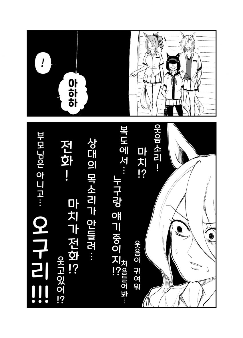 [すだち]마치에게 돌격하기 직전의 노른