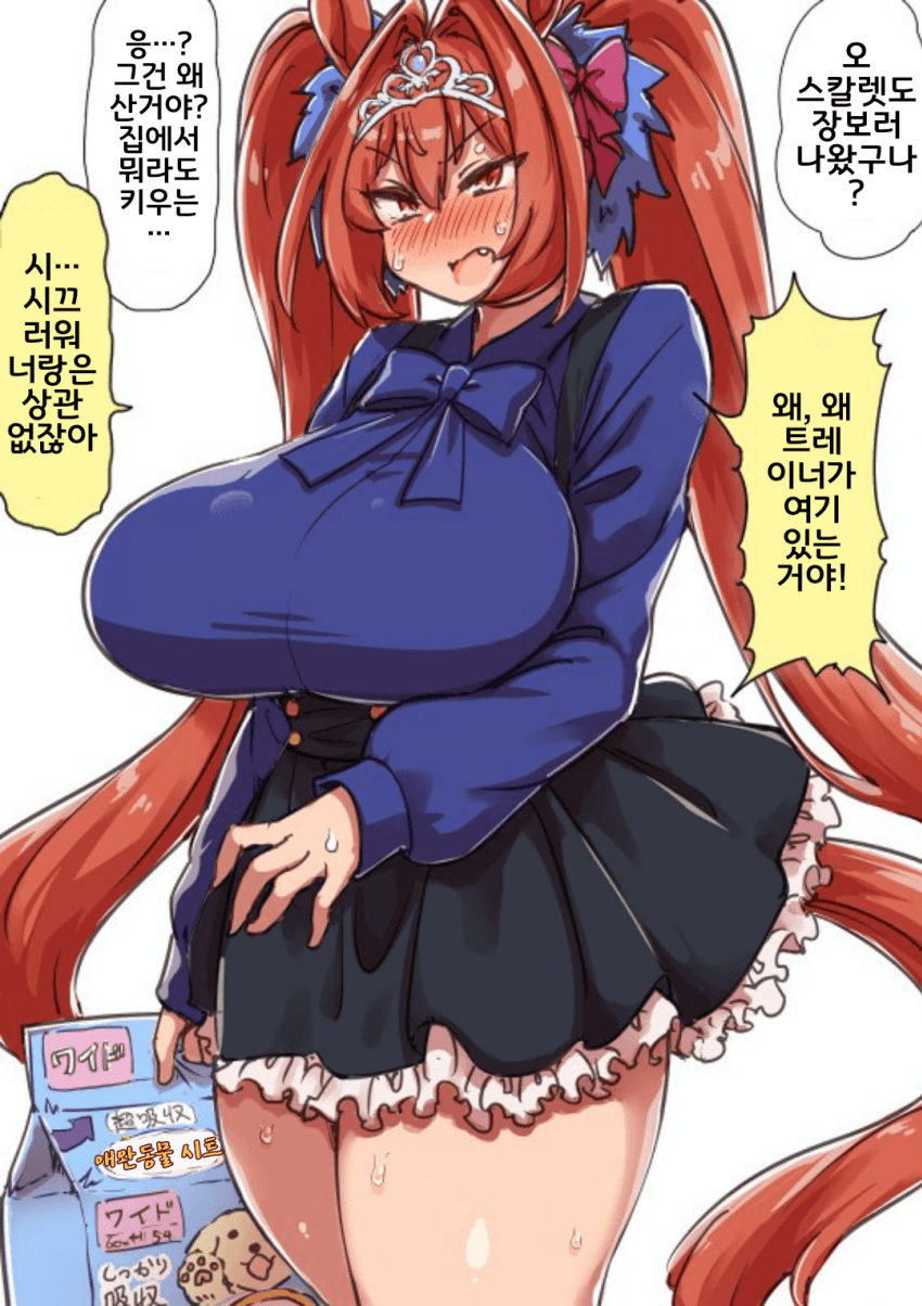 [みやびらび]장보는 다스카/다스카가 주는 밀크