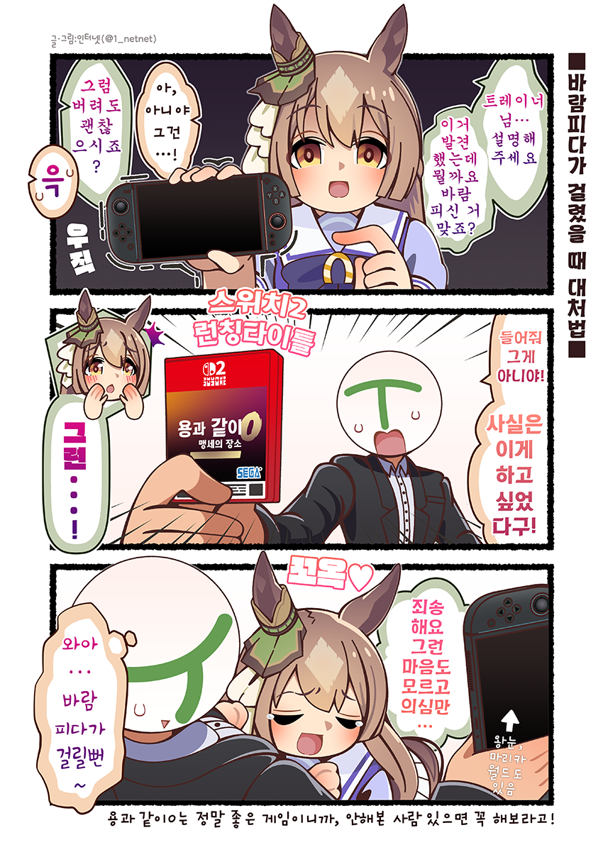 (만화그렸져) 바람피다가 걸렸을 때 대처법 알려준다 ㄷㄷ