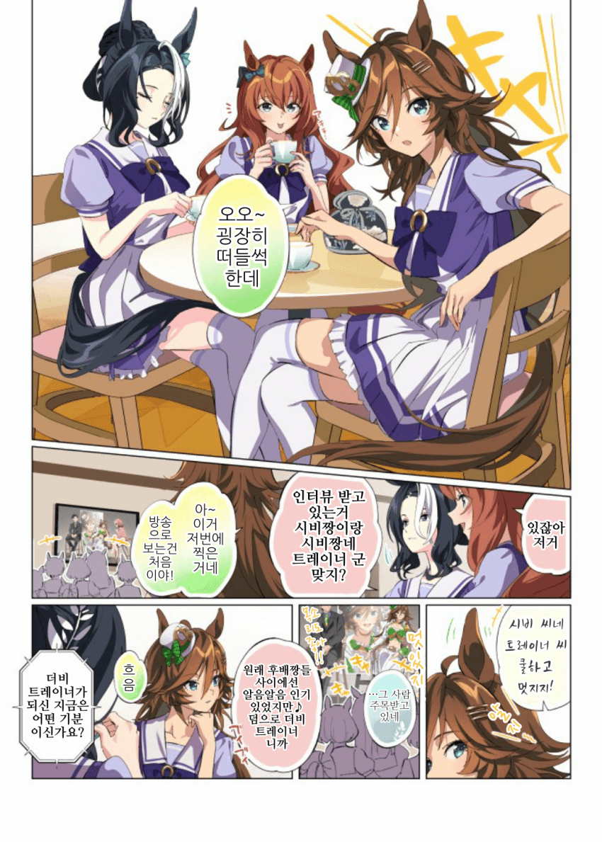 [たろうまる]OB들의 티타임
