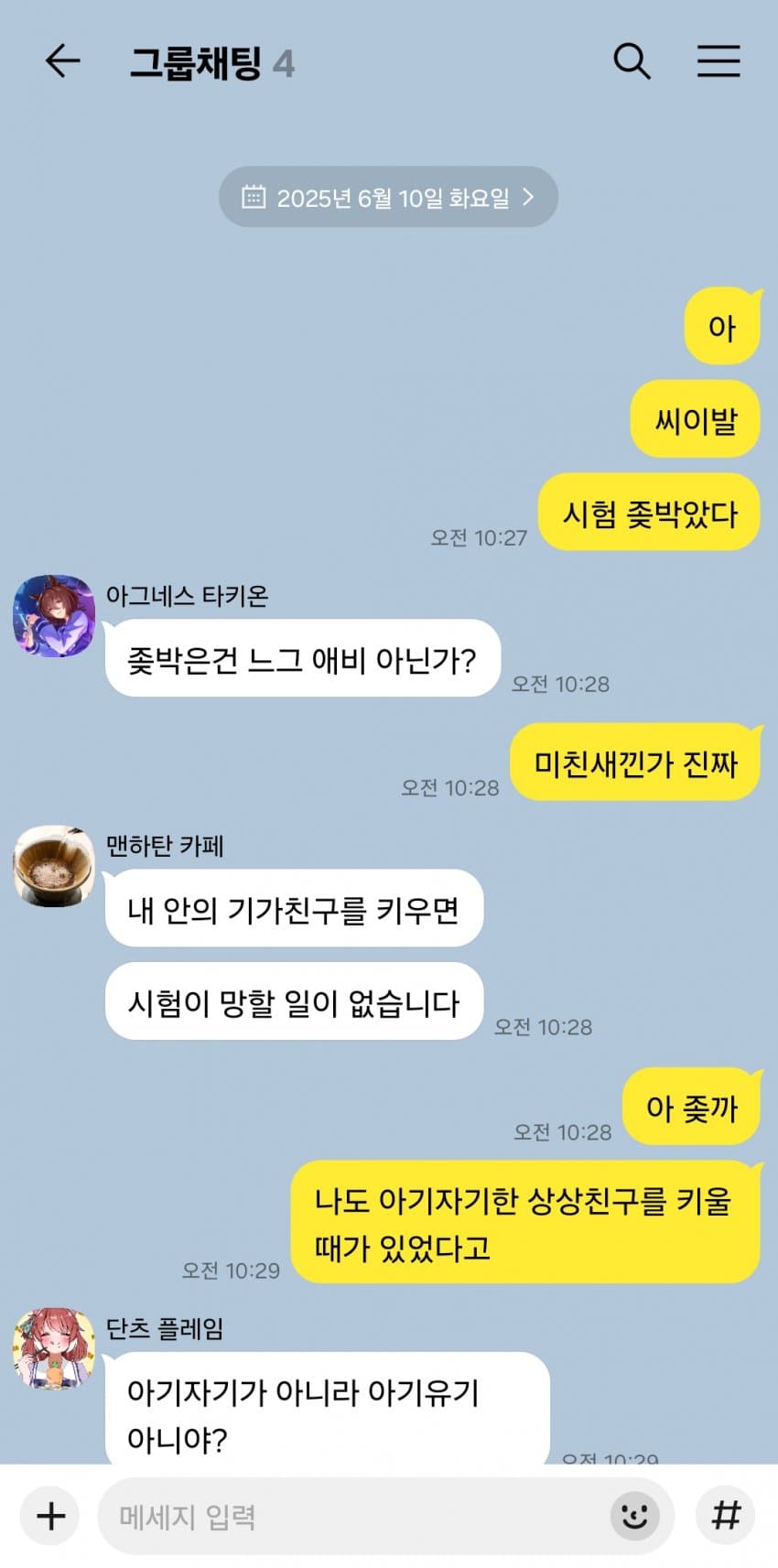 짧) 매운맛이 가미된 대학생 극장판즈