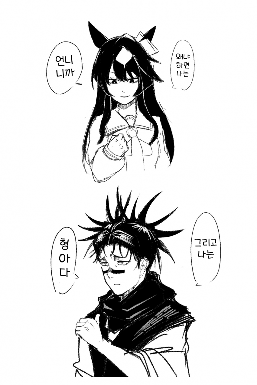[毛玉]언니/형아
