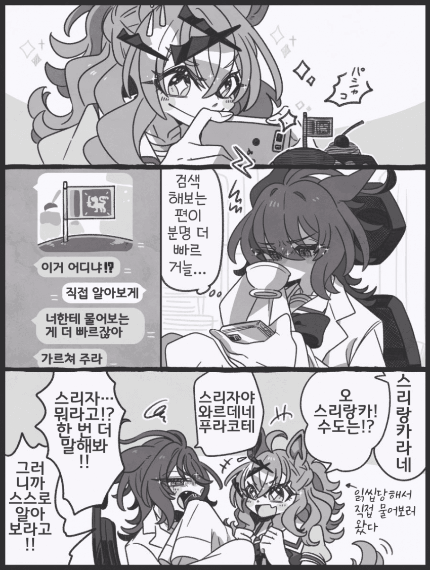 [とら時雨]척척박사 타키온