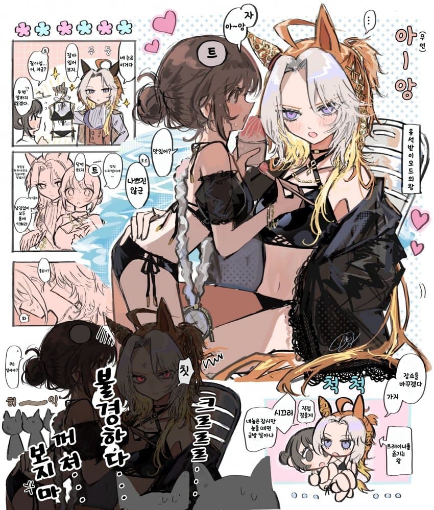 [くも] 응석받이 바캉스