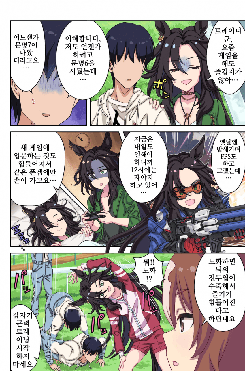 [悠木友]노화현상