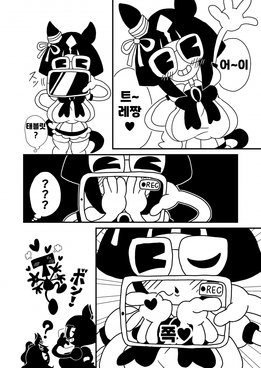 [漫画家]트랜센드