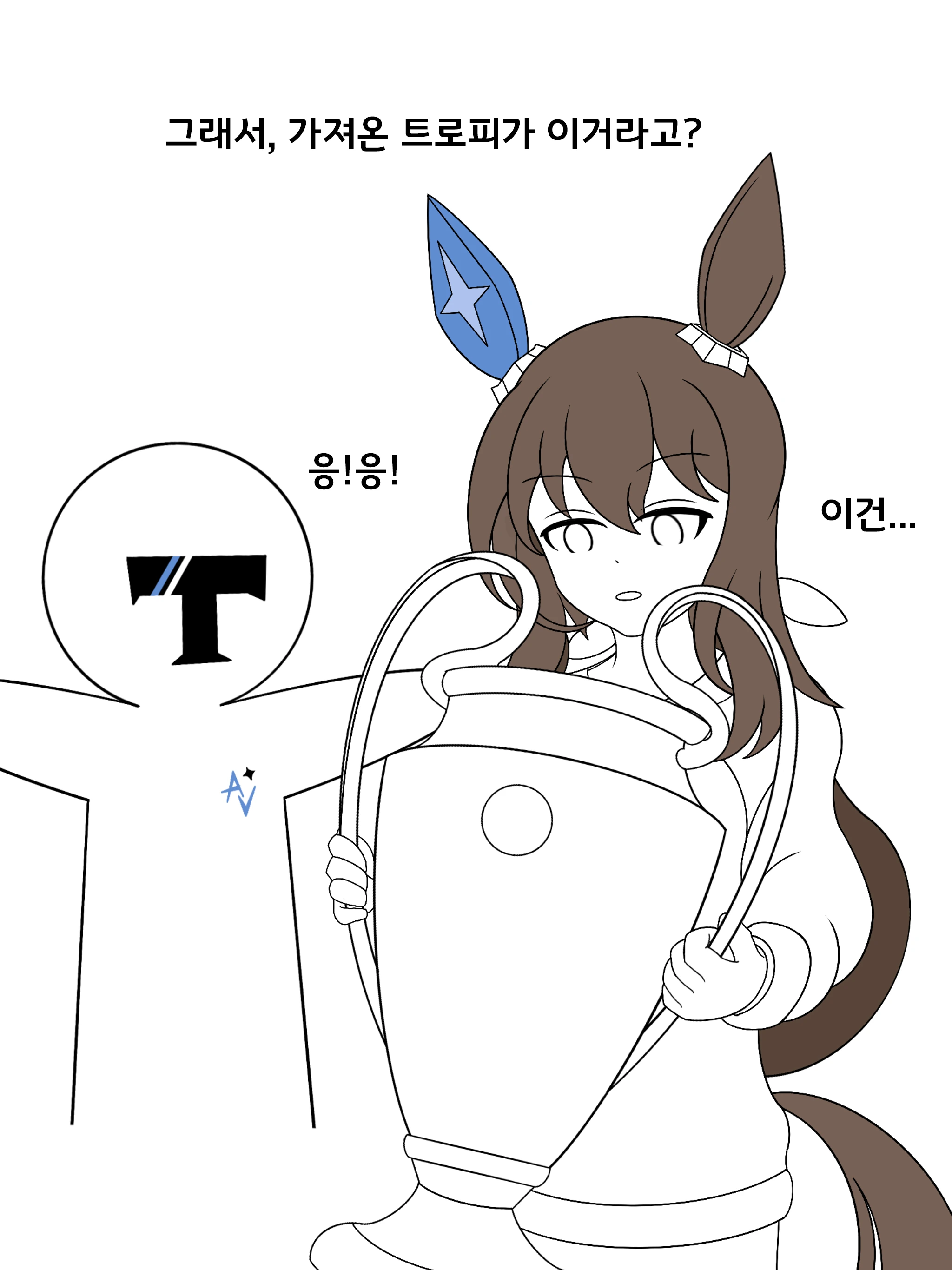 T:아야베에게 어울리는 트로피를 가져왔어!
